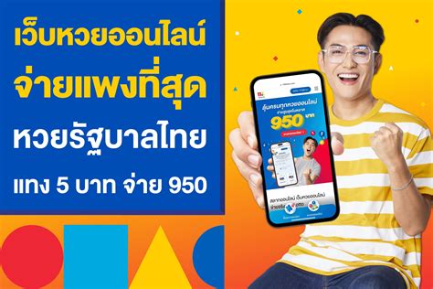 MK168LOTTO เว็บหวยแนวใหม่ มาแรง จ่ายรางวัลดีที่สุด บาทละ 950.